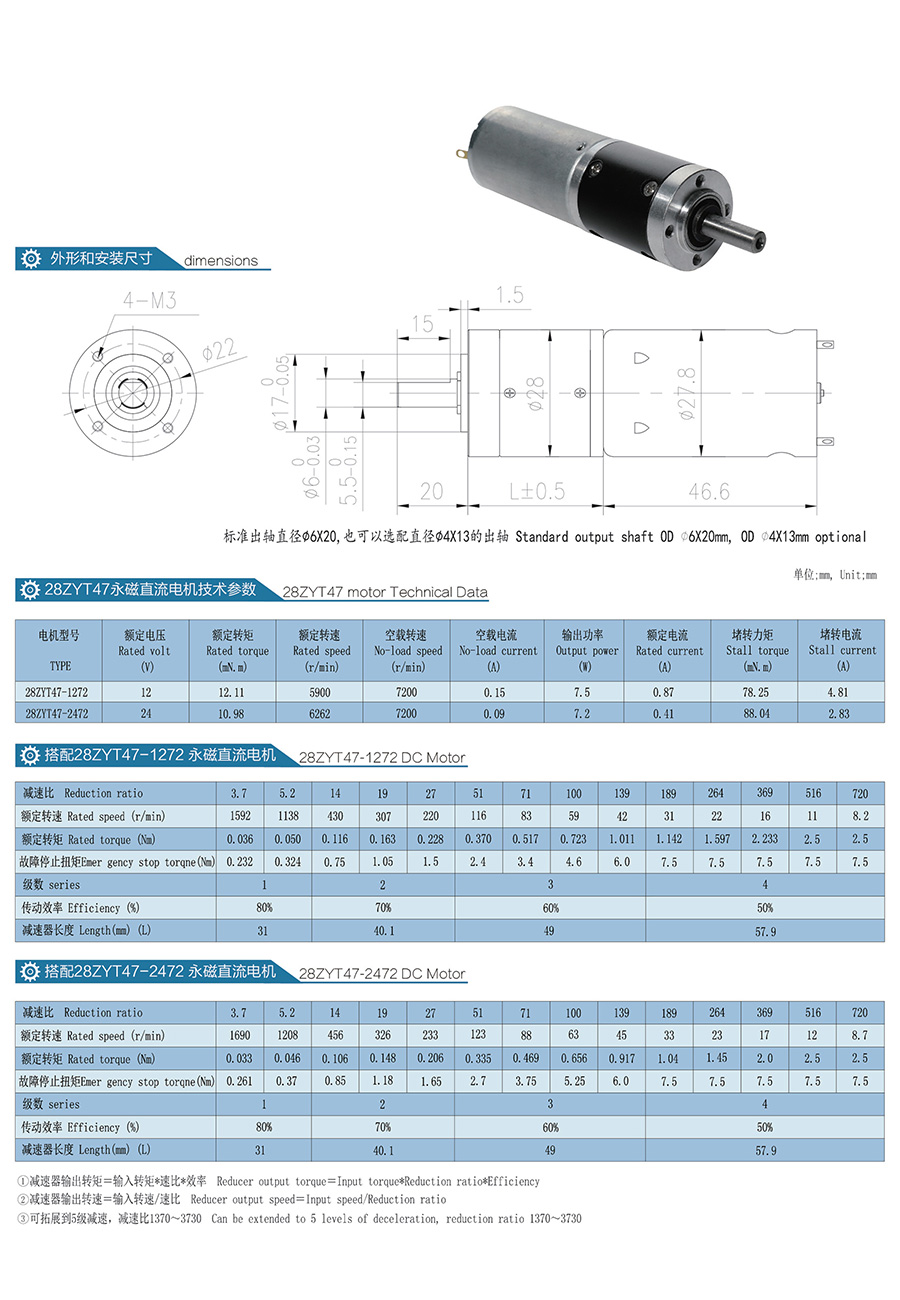 1559809639949883.jpg 永磁直流行星减速电机M28GXR28ZYT47.jpg