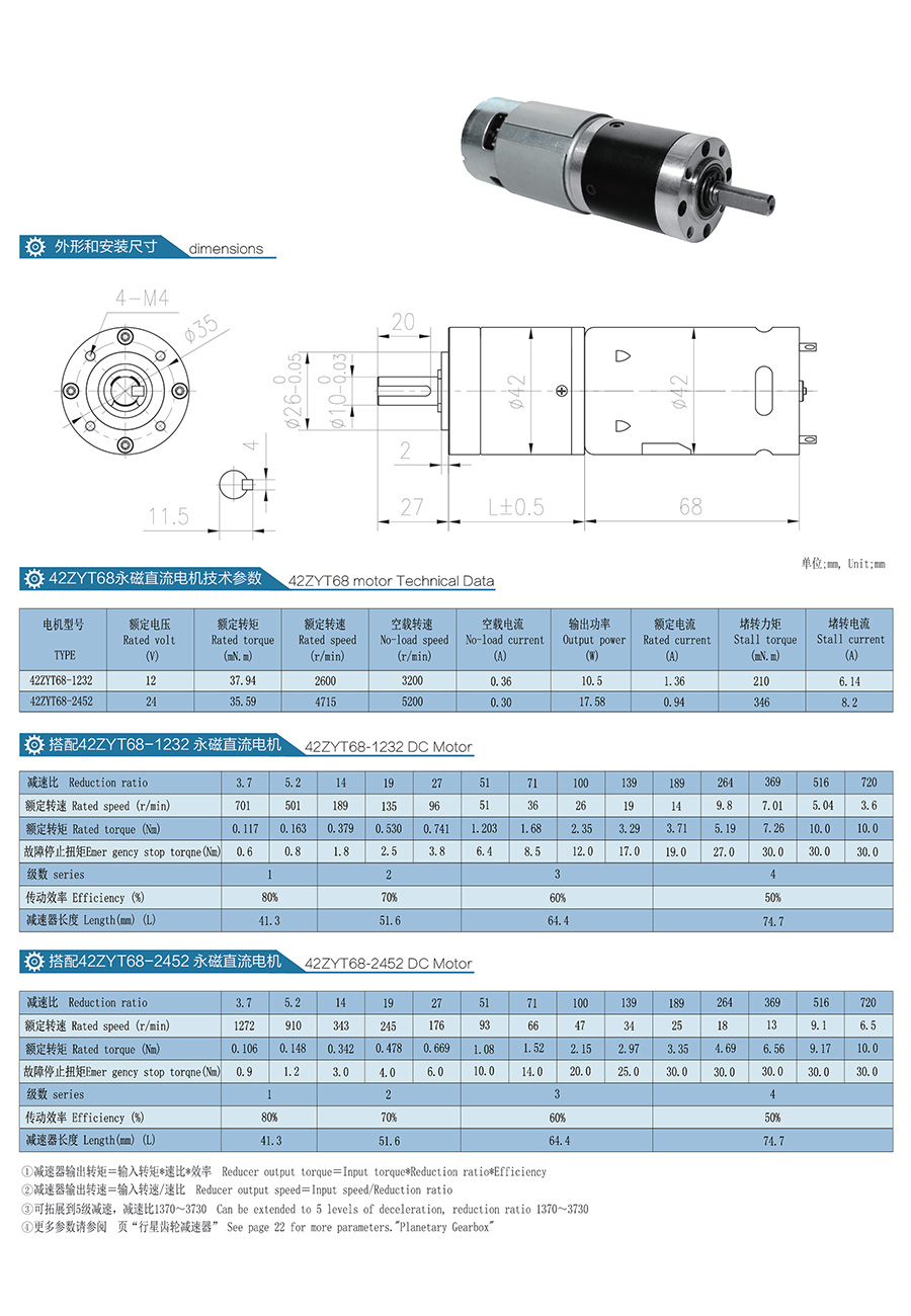 1559809893200958.jpg 永磁直流行星减速电机M42GXR42ZYT68.jpg